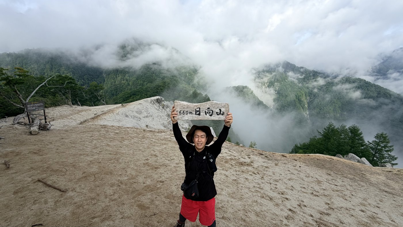 日向山の風景（編集長撮影）
